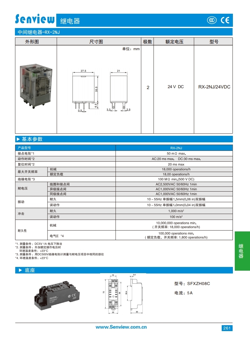 1.中間繼電器.pdf_page_4.jpg