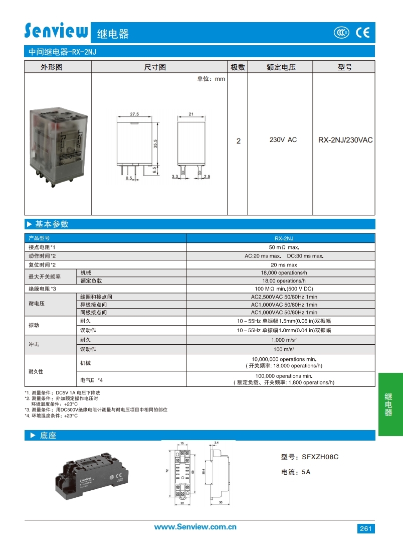 1.中間繼電器.pdf_page_5.jpg